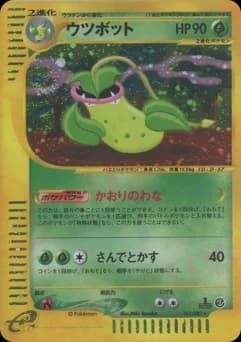 Vileplume