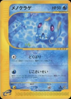 Tentacool