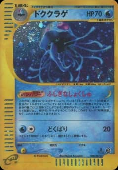 Muk