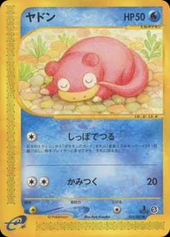 Slowpoke