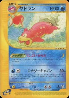 Slowbro