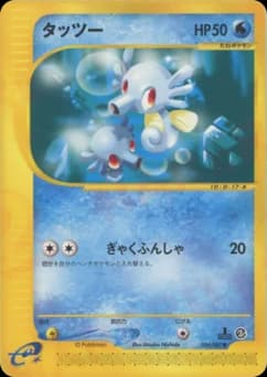 Horsea