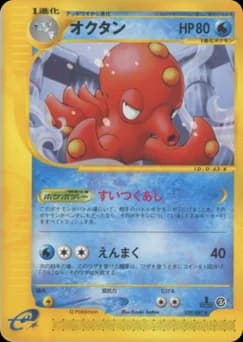 Octillery