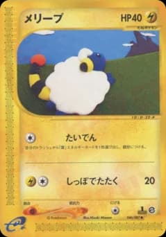 Mareep