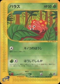 Paras