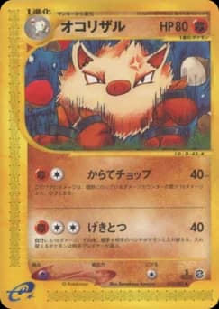 Primeape