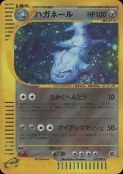 Steelix