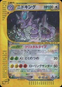 Nidoking