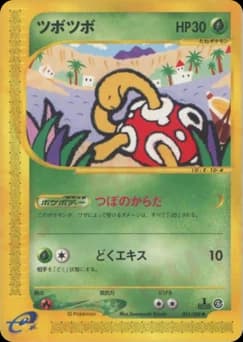 Pineco