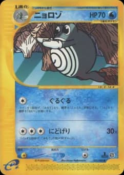 Poliwag