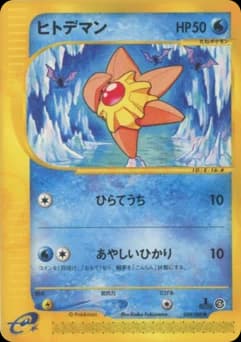 Staryu