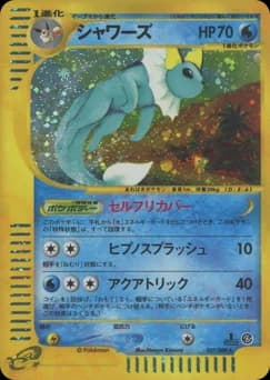 Vaporeon* Holo 1st Edition