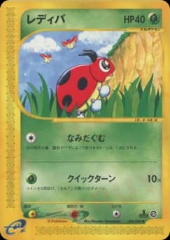 Ledyba