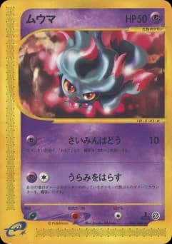 Misdreavus