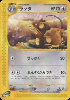 Rattata