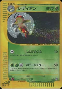 Ledian* Holo 1st Edition