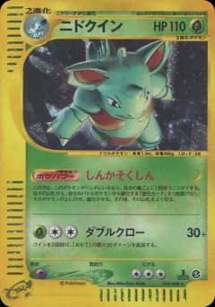 Nidoqueen* Holo 1st Edition