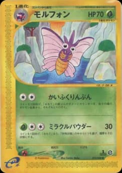 Butterfree