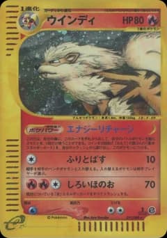 Arcanine