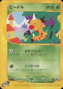 Weedle