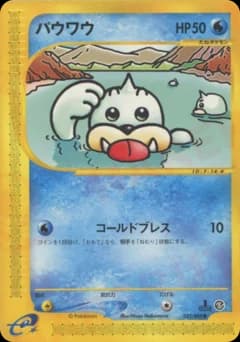 Seel
