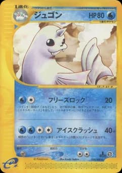 Seel