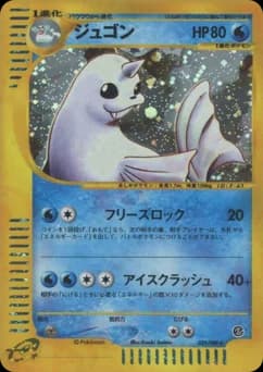 Seel