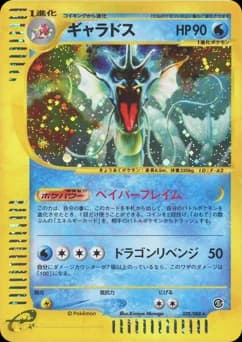 Gyarados* Holo 1st Edition