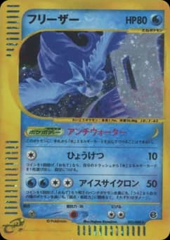 Articuno