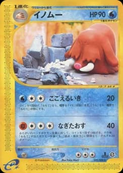 Piloswine