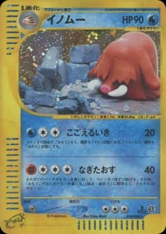 Piloswine* Holo 1st Edition