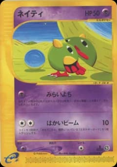 Natu