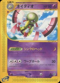 Xatu