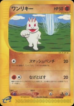Machop