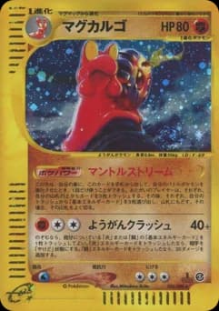 Macargo Holo 1st Edition