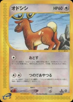 Sawsbuck
