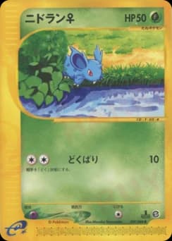 Nidoran♀