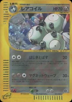 Magneton