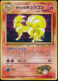 Brock's Vulpix