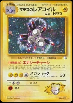 Brock's Magneton