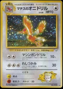 Brock's Fearow