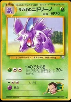 Giovanni's Nidorino