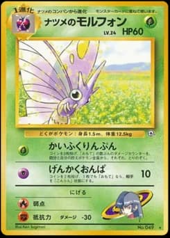 Sabrina's Butterfree
