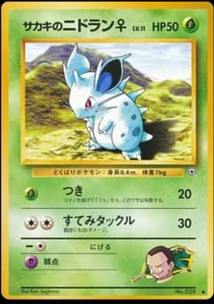 Giovanni's Nidoran♀