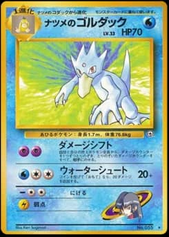 Sabrina's Golduck
