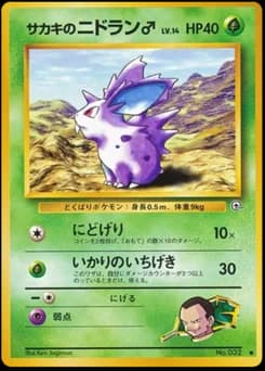 Giovanni's Nidoran♂