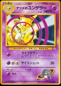 Sabrina's Kadabra