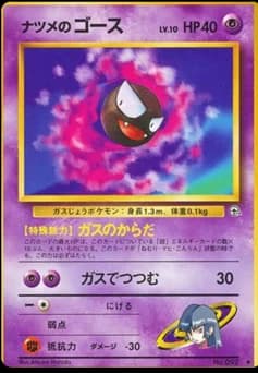 Sabrina's Gastly