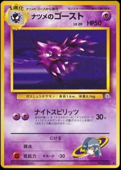 Sabrina's Haunter