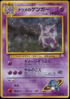 Sabrina's Gengar